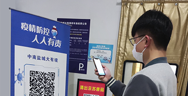 大头蚁技术助力盐城强化疫情防控